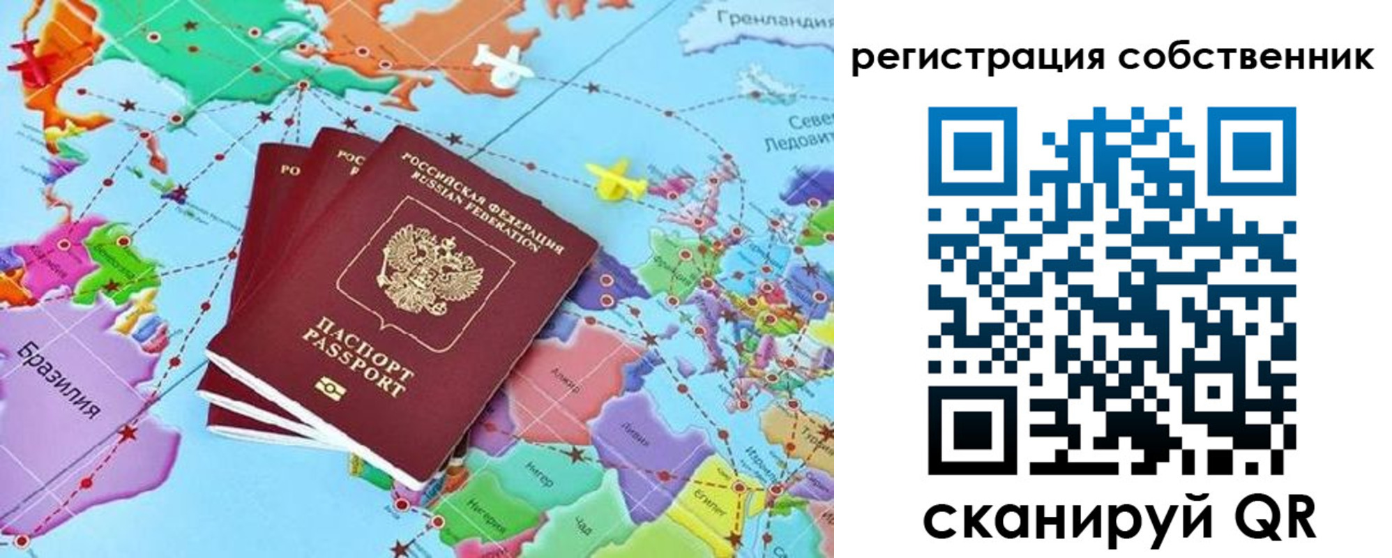 временная регистрация в Самаре