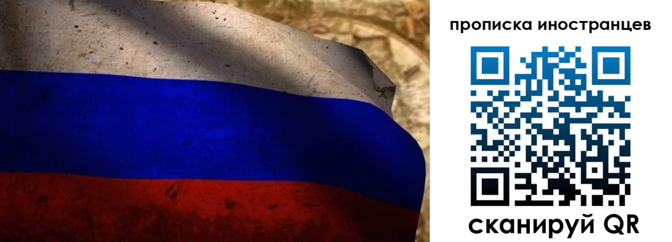 временная регистрация недорого в Самаре