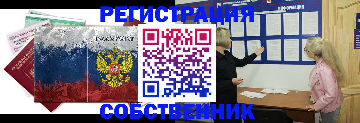 прописка ребенка в Самаре