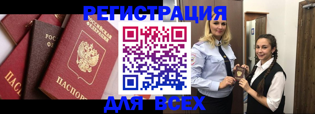 временная регистрация недорого в Самаре