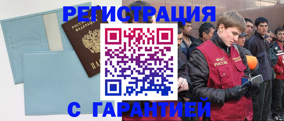 временная регистрация для школы в Самаре