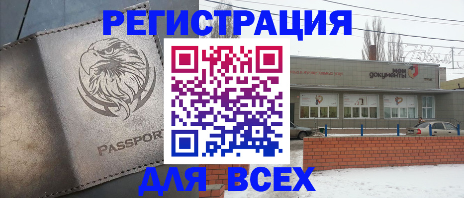 временная регистрация поиск в Самаре