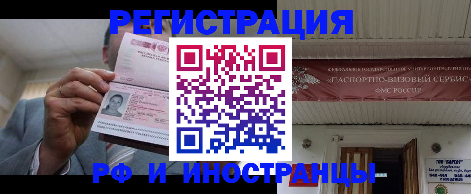 прописка для военкомата в Самаре