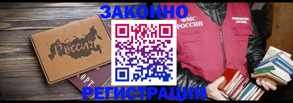 прописка для школы в Самаре