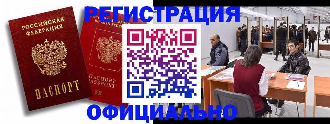 прописка для кредита в Самаре