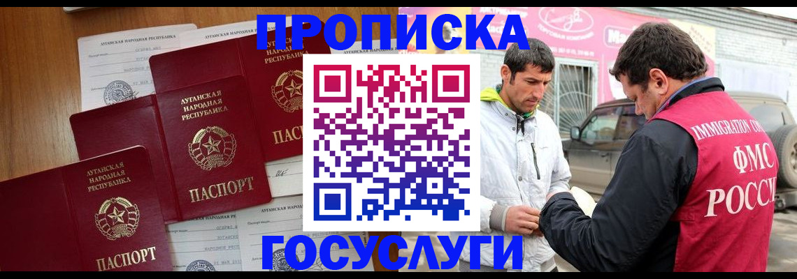 прописка паспорт в Самаре