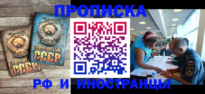 прописка для кредита в Самаре